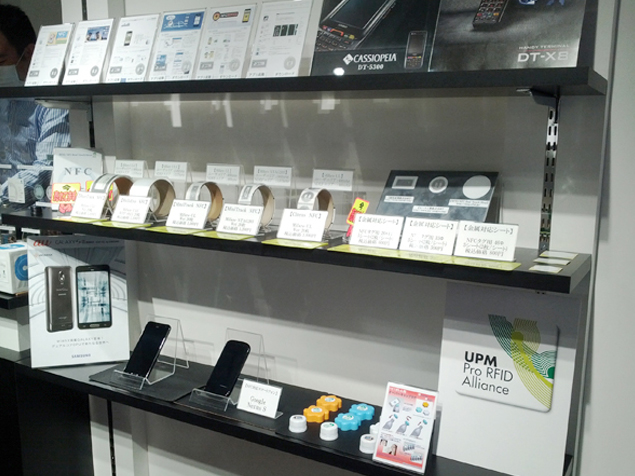 RFID NFC Real Touch shop 店内